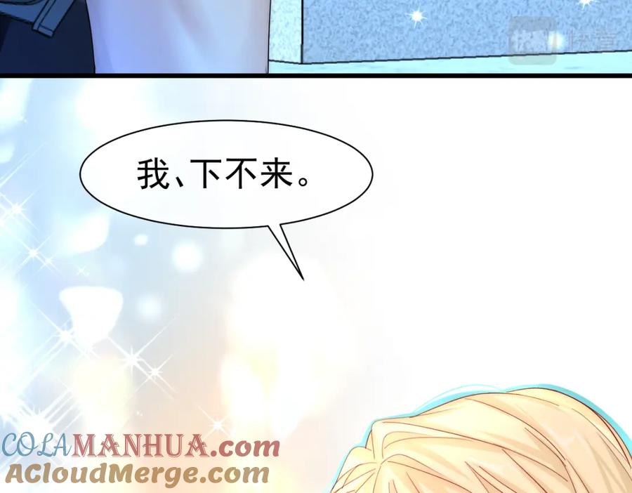 人鱼陷落 第34话 为你戴上戒指 第19页