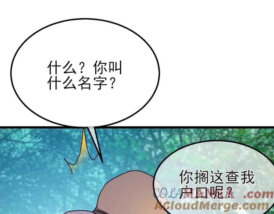 《我靠无敌被动打出成吨伤害！》第34话 抵达神谕学府 第141页