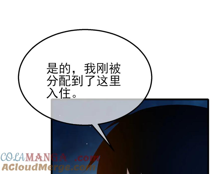 《我靠无敌被动打出成吨伤害！》第34话 抵达神谕学府 第137页