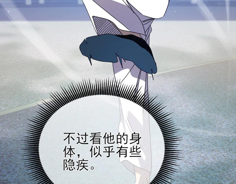 《我靠无敌被动打出成吨伤害！》第34话 抵达神谕学府 第134页
