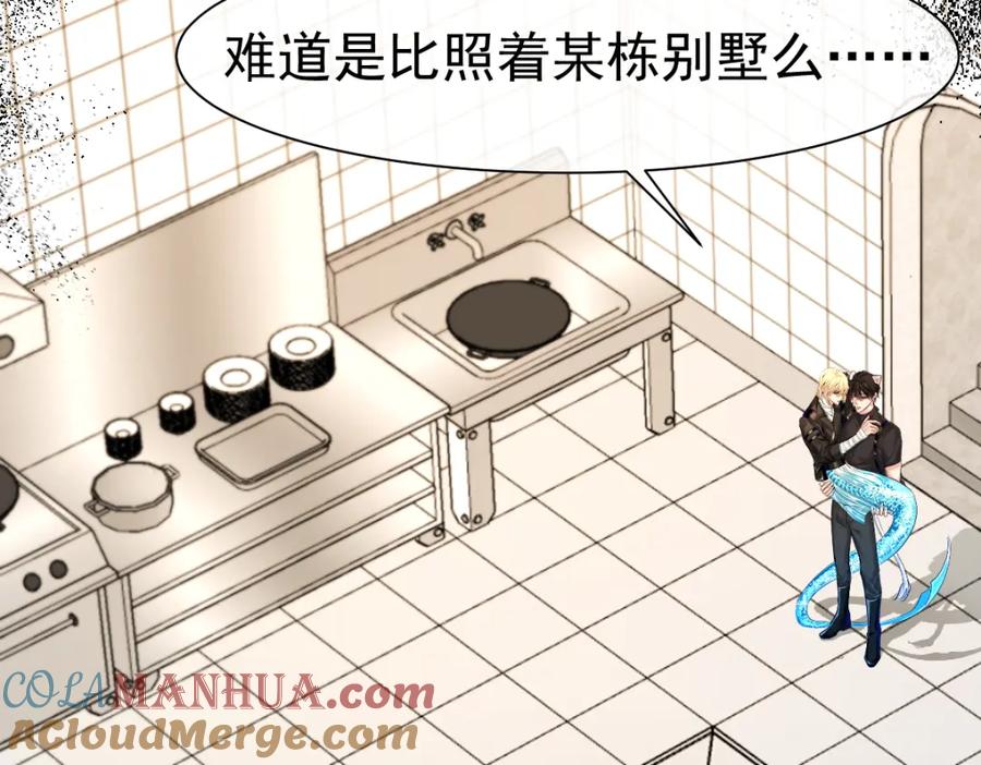人鱼陷落 第34话 为你戴上戒指 第49页