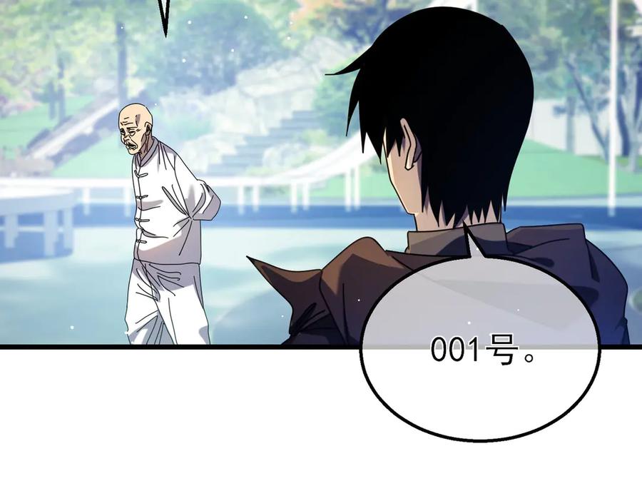 《我靠无敌被动打出成吨伤害！》第34话 抵达神谕学府 第140页