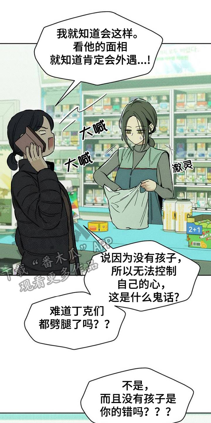 枯萎的花伤心的泪 第35章：抑制 第10页