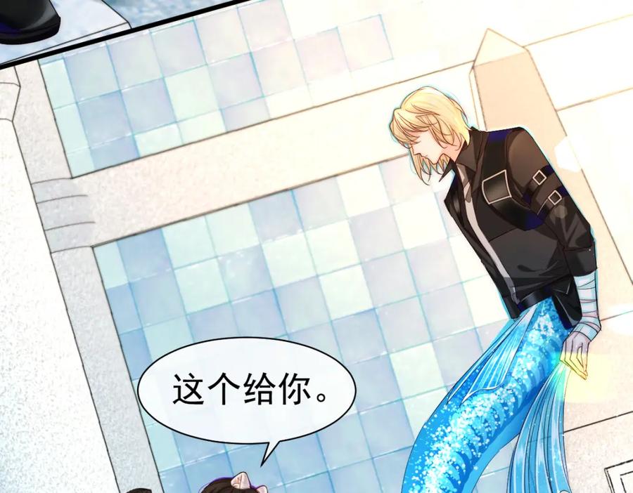 人鱼陷落 第34话 为你戴上戒指 第23页