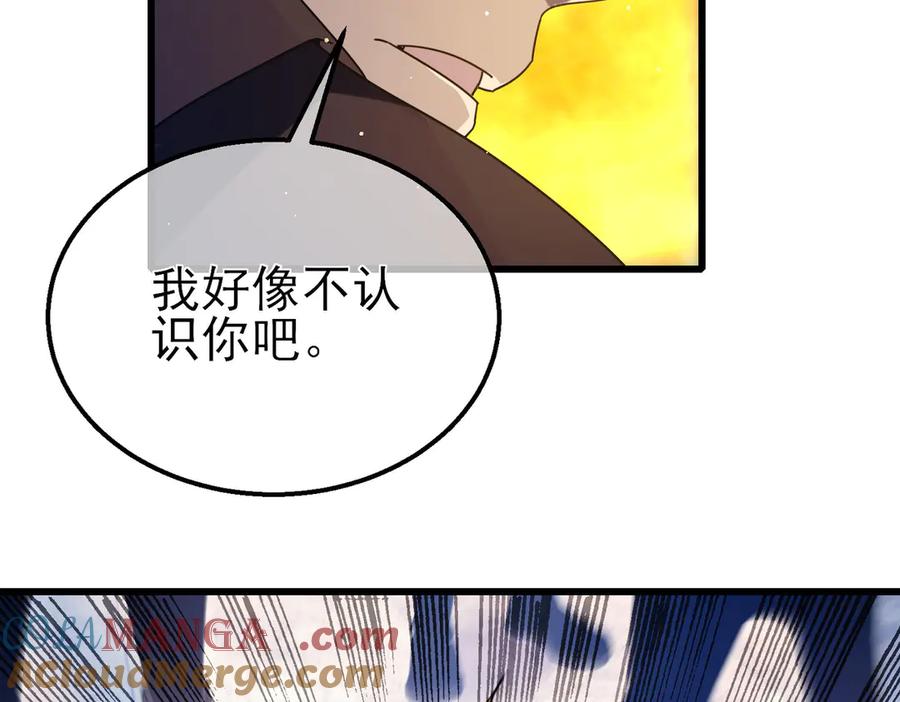《我靠无敌被动打出成吨伤害！》第34话 抵达神谕学府 第173页