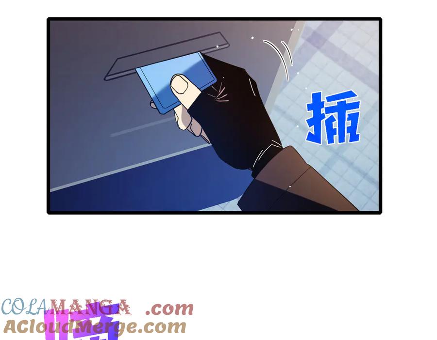 《我靠无敌被动打出成吨伤害！》第34话 抵达神谕学府 第109页