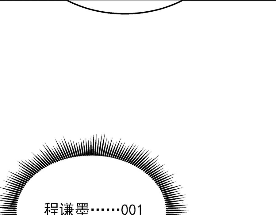 《我靠无敌被动打出成吨伤害！》第34话 抵达神谕学府 第147页