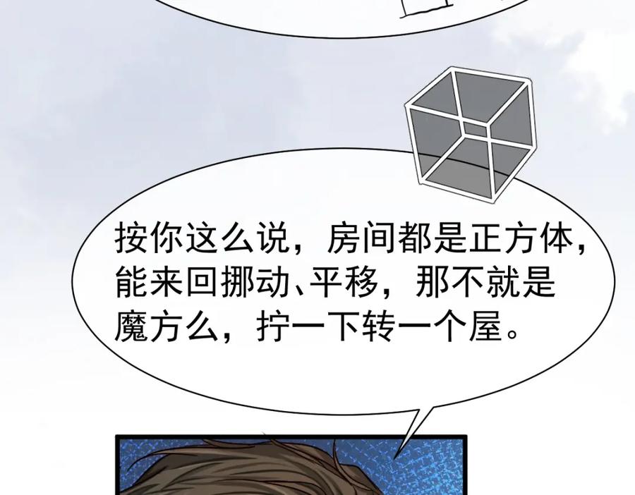人鱼陷落 第34话 为你戴上戒指 第42页