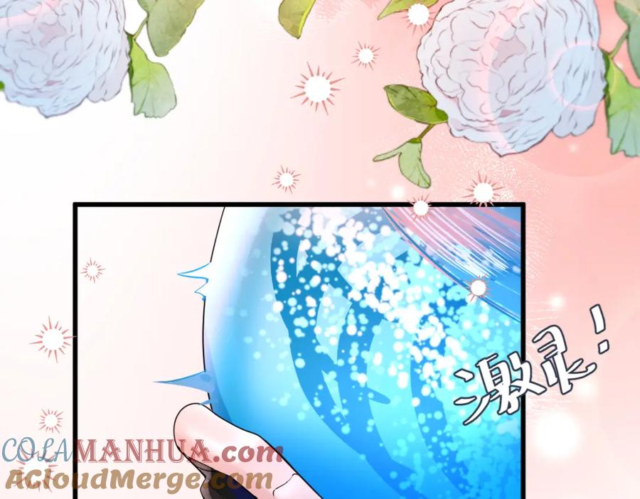 人鱼陷落 第34话 为你戴上戒指 第76页