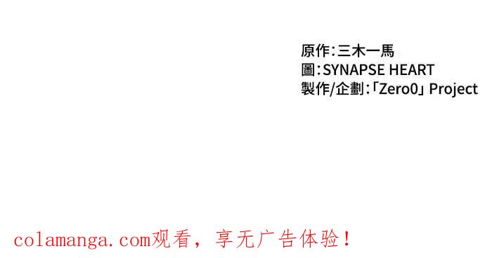 《时空魔导师：从零开始》[第35话] 麻布校的转校生 九条晴翔 第48页