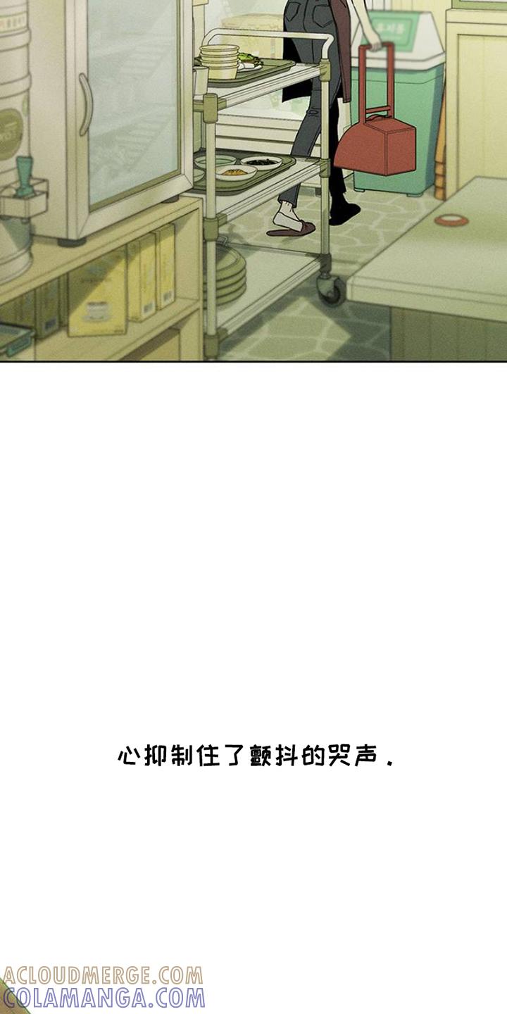 枯萎的花伤心的泪 第35章：抑制 第7页