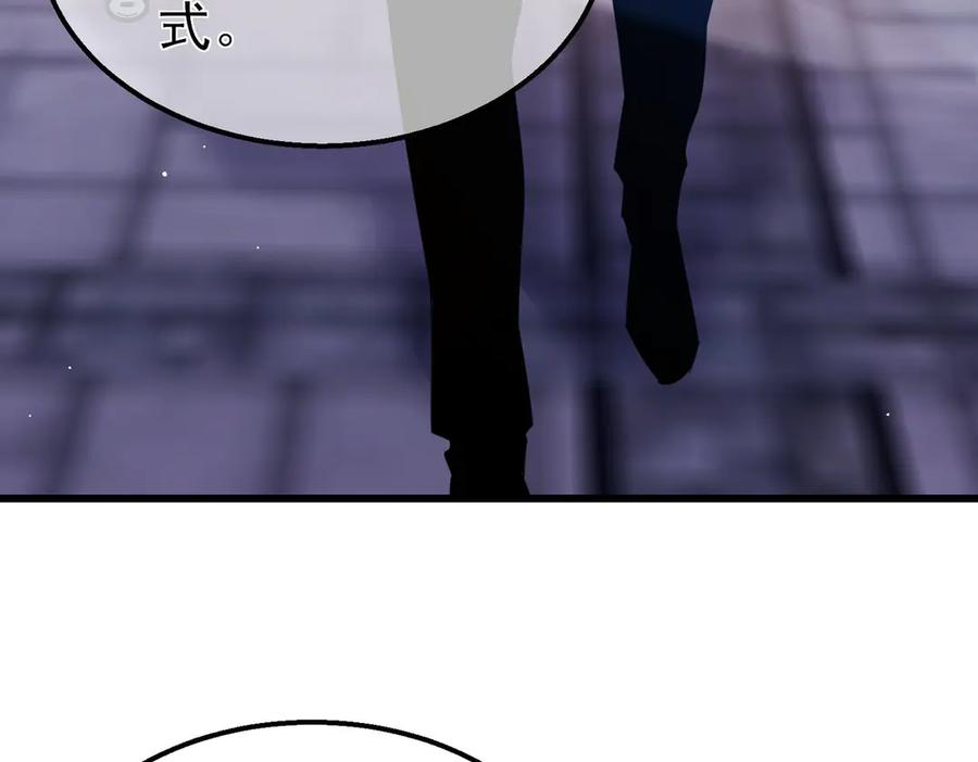 《我靠无敌被动打出成吨伤害！》第34话 抵达神谕学府 第84页