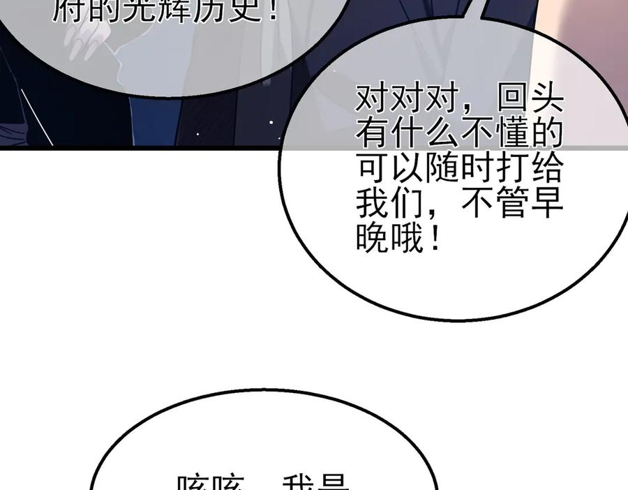 《我靠无敌被动打出成吨伤害！》第34话 抵达神谕学府 第87页