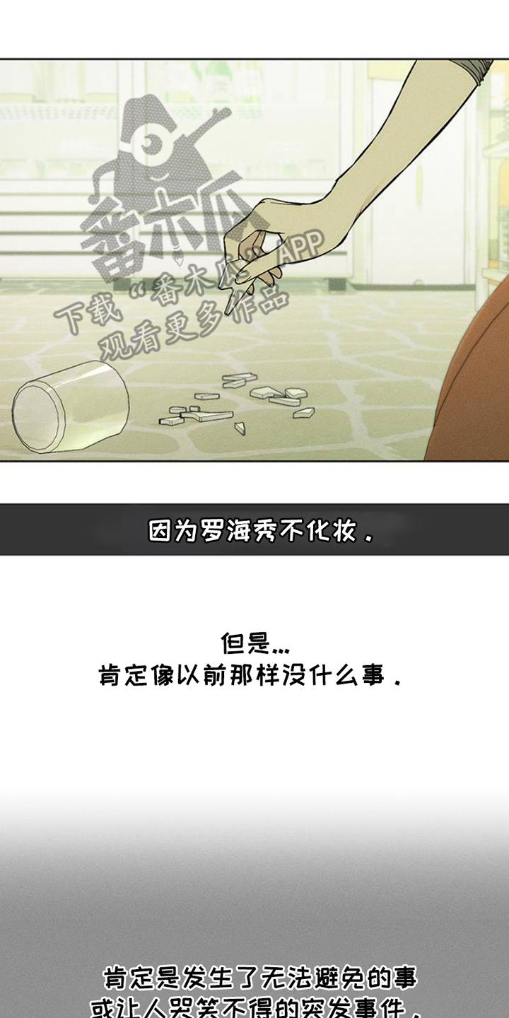 枯萎的花伤心的泪 第35章：抑制 第2页