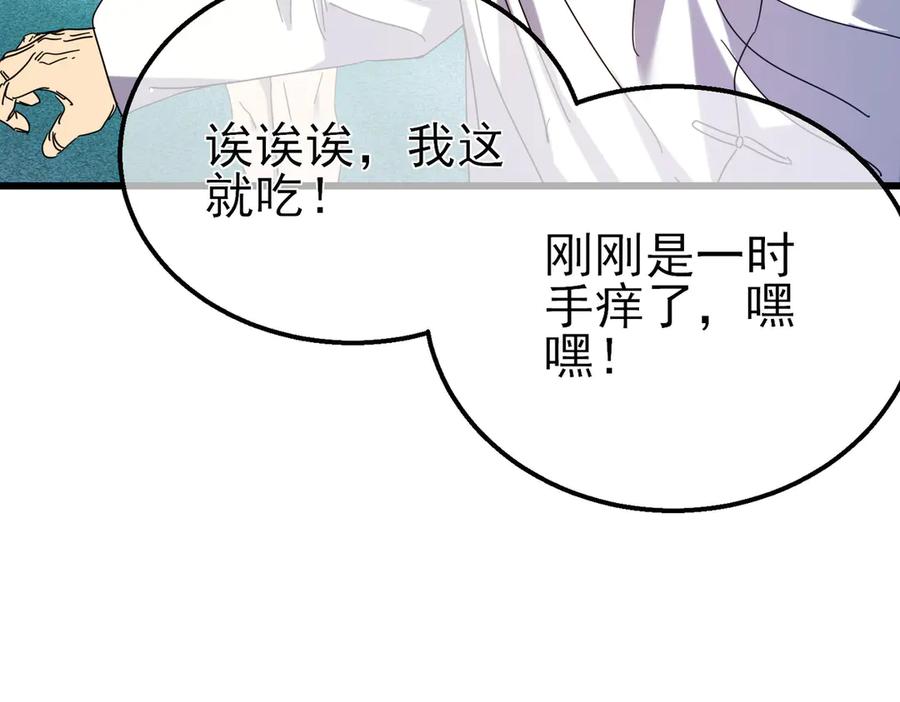 《我靠无敌被动打出成吨伤害！》第34话 抵达神谕学府 第152页
