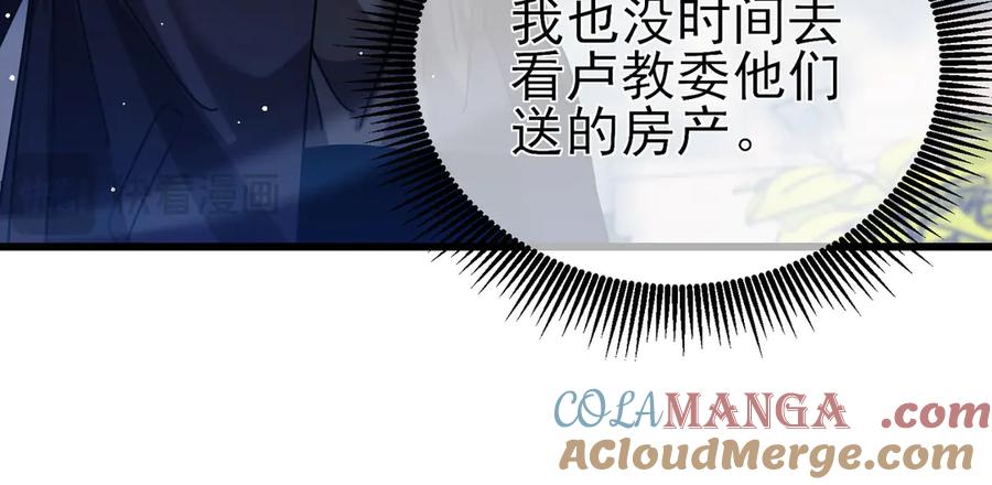 《我靠无敌被动打出成吨伤害！》第34话 抵达神谕学府 第129页