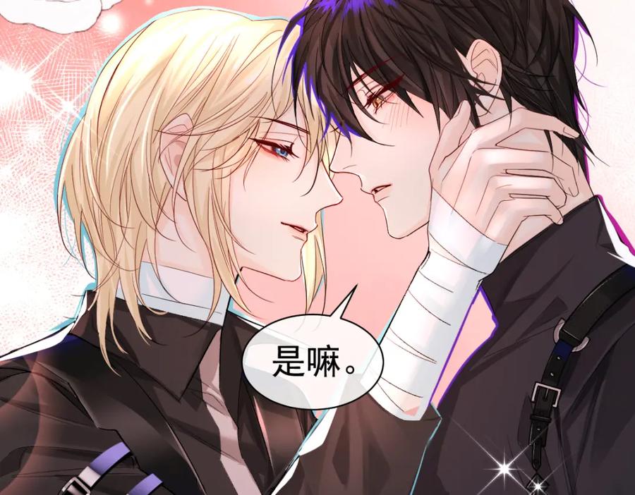 人鱼陷落 第34话 为你戴上戒指 第72页