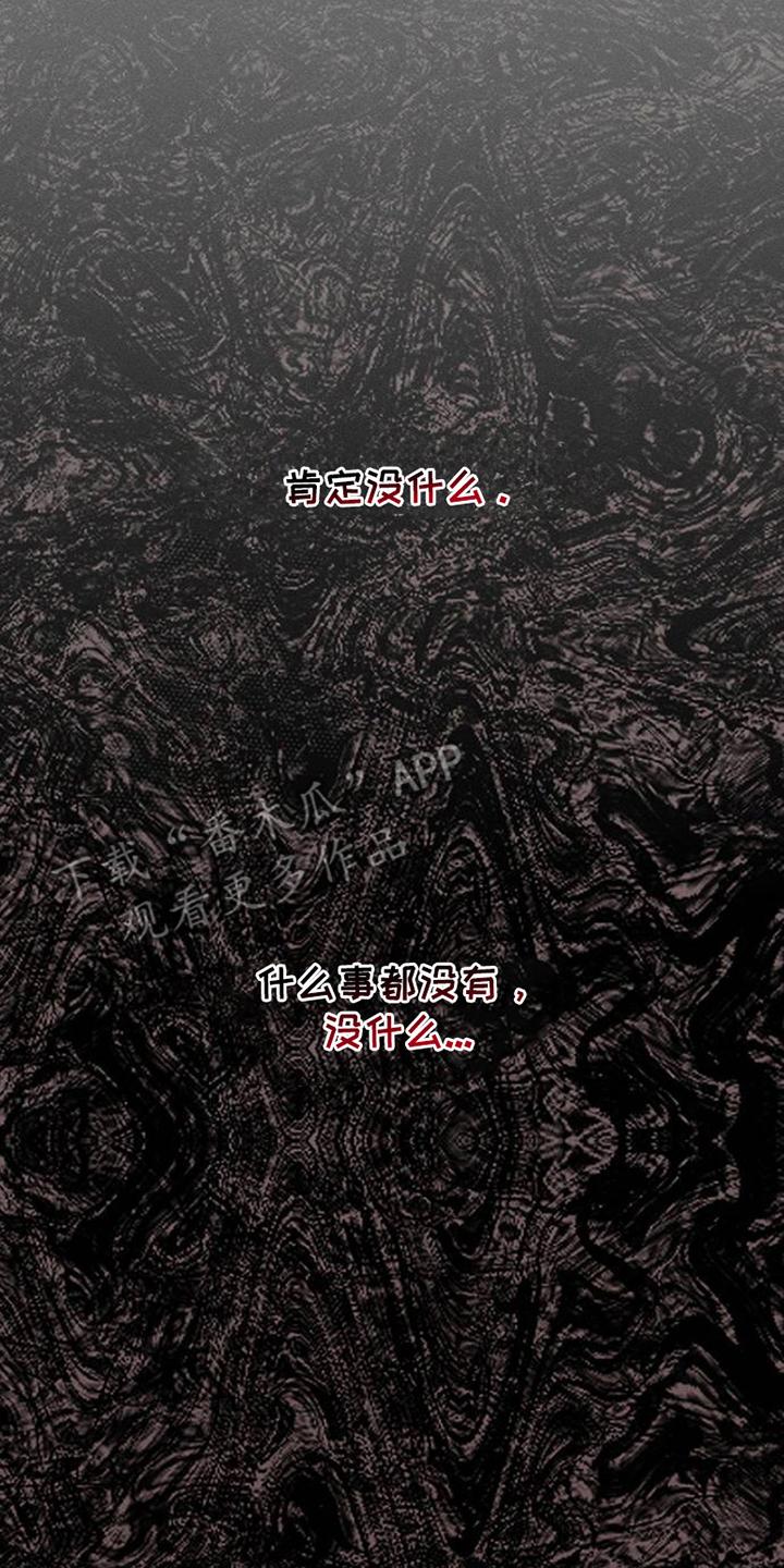枯萎的花伤心的泪 第35章：抑制 第4页