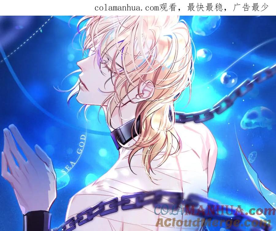 人鱼陷落 第34话 为你戴上戒指 第1页