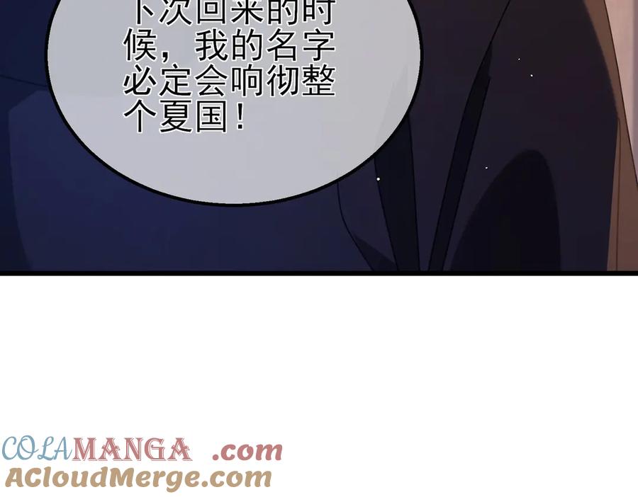 《我靠无敌被动打出成吨伤害！》第34话 抵达神谕学府 第73页