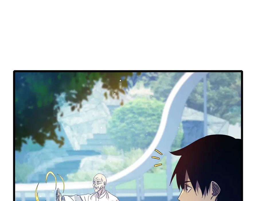 《我靠无敌被动打出成吨伤害！》第34话 抵达神谕学府 第130页