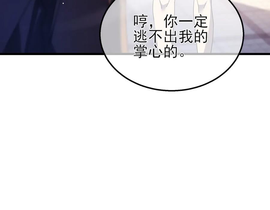 《我靠无敌被动打出成吨伤害！》第34话 抵达神谕学府 第124页