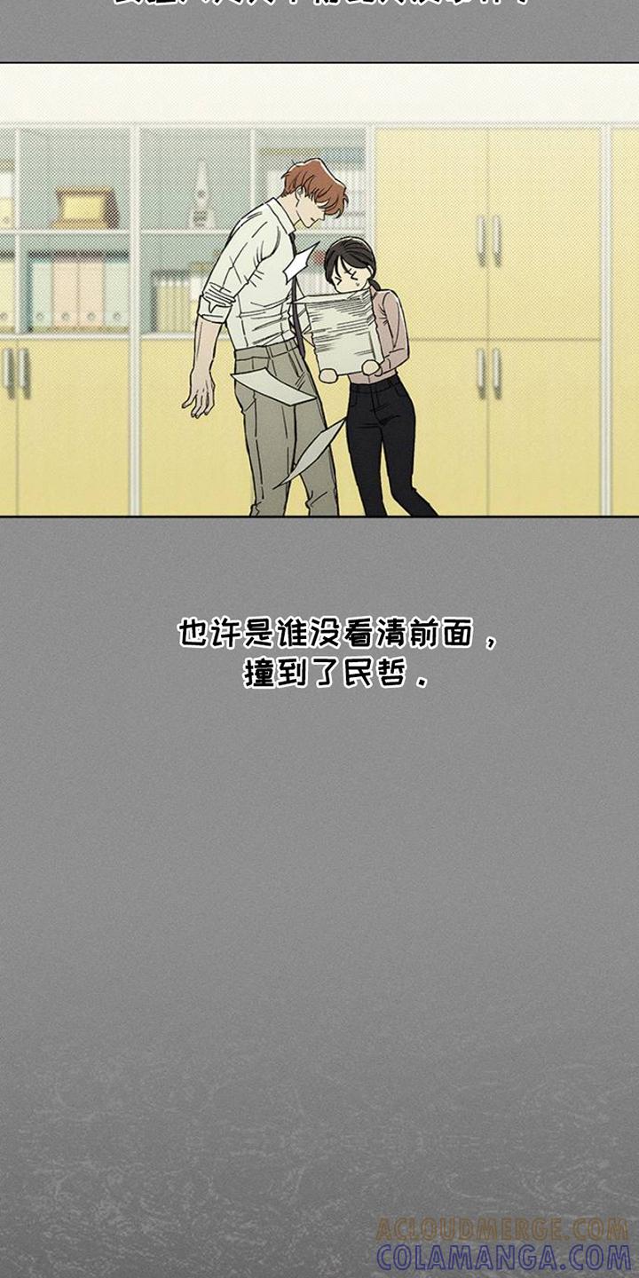 枯萎的花伤心的泪 第35章：抑制 第3页