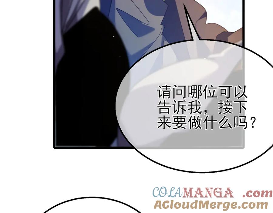 《我靠无敌被动打出成吨伤害！》第34话 抵达神谕学府 第89页
