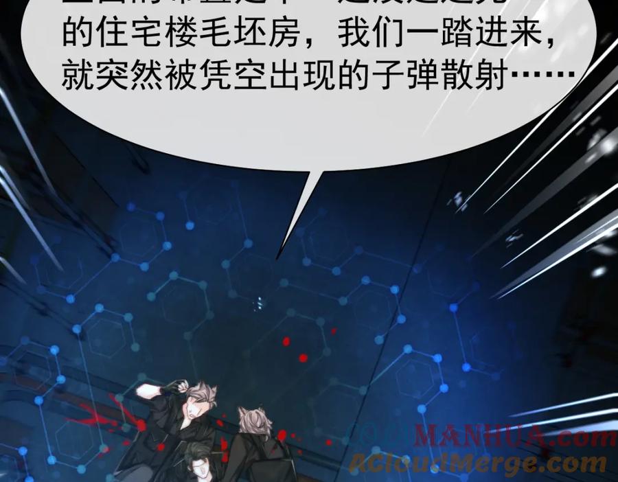 人鱼陷落 第35话 心绪翻涌 第40页