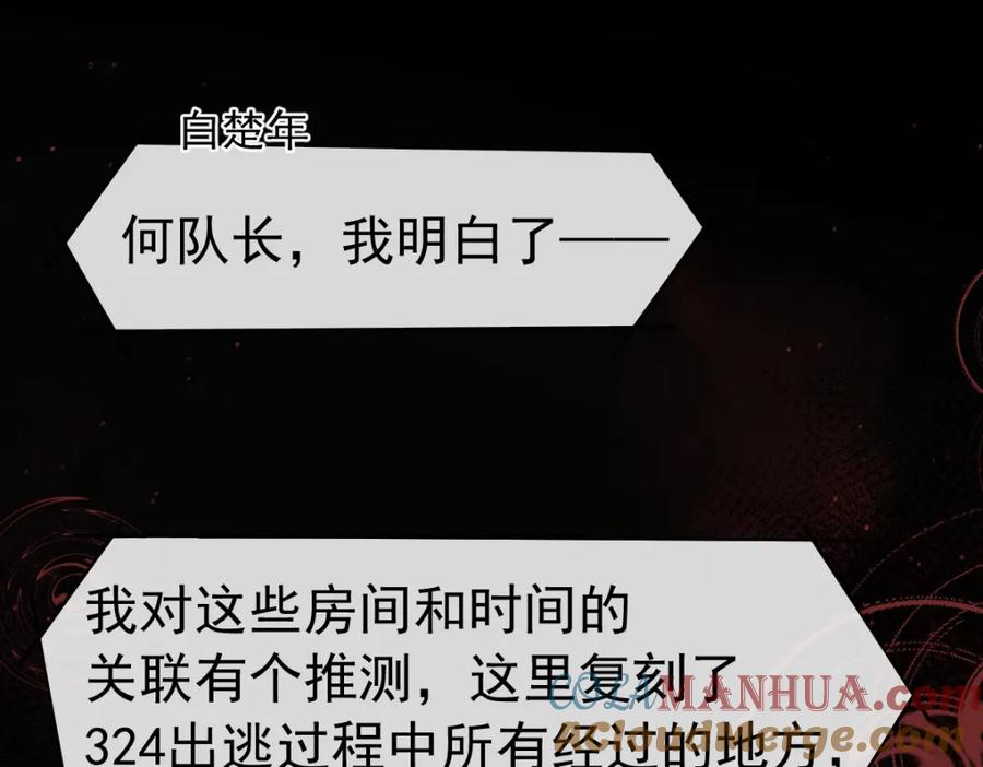 人鱼陷落 第35话 心绪翻涌 第34页
