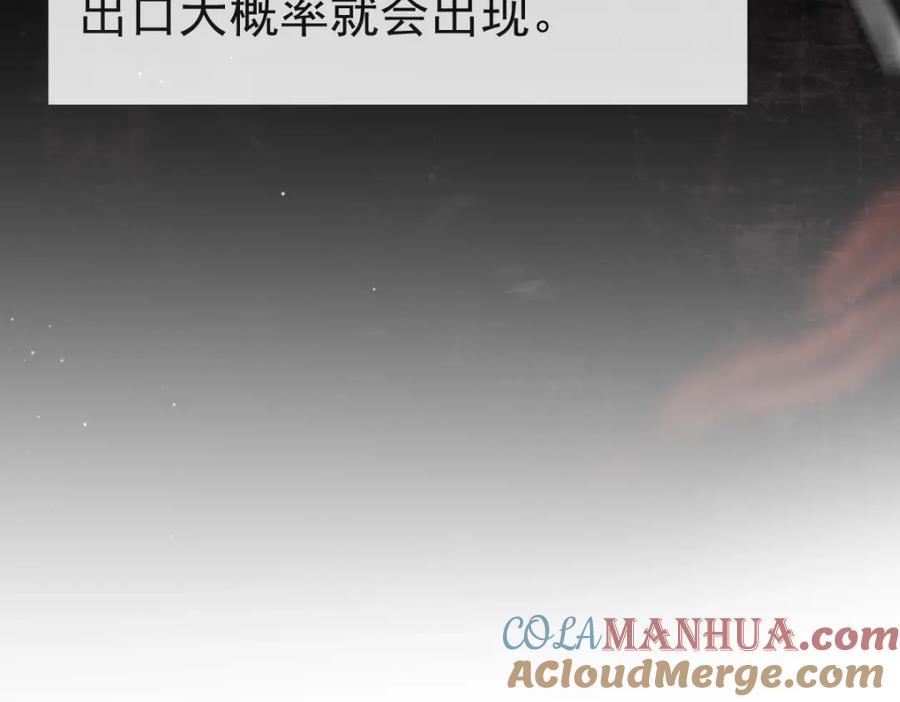 人鱼陷落 第35话 心绪翻涌 第58页