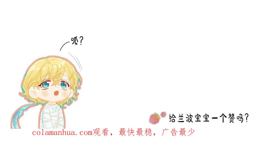 人鱼陷落 第35话 心绪翻涌 第95页