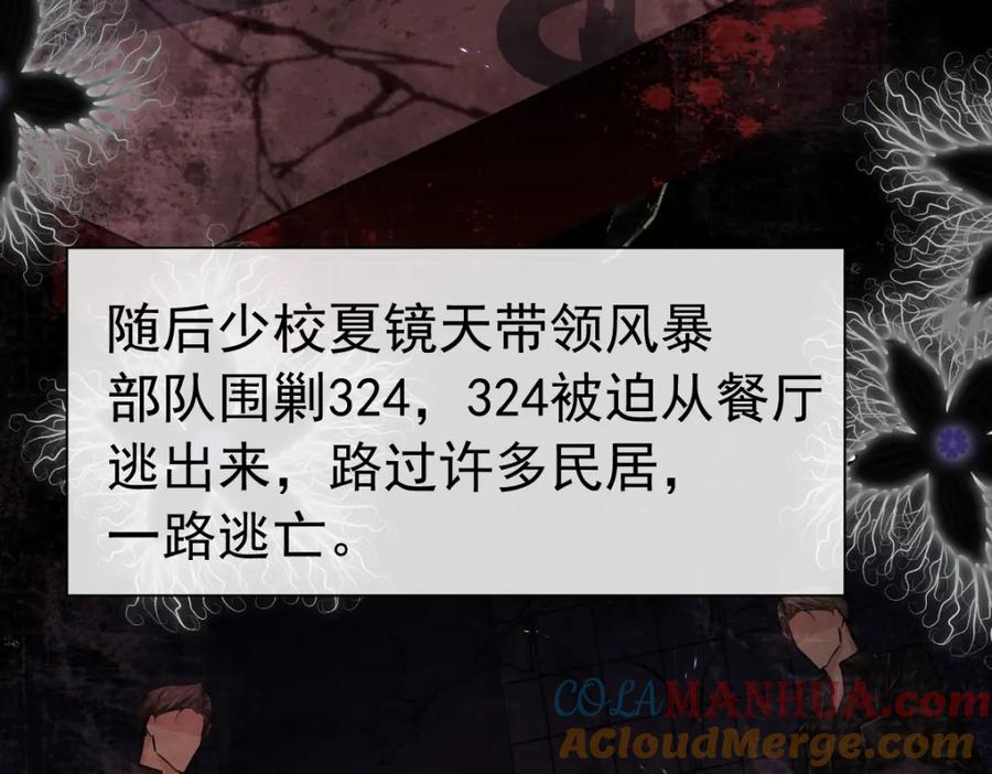 人鱼陷落 第35话 心绪翻涌 第52页