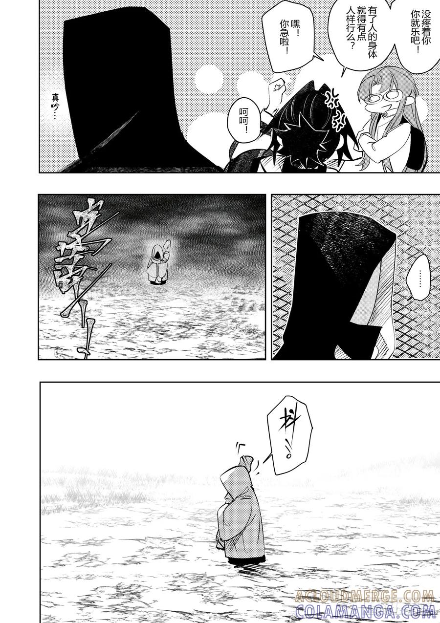 《侍书》第三十六话 第15页