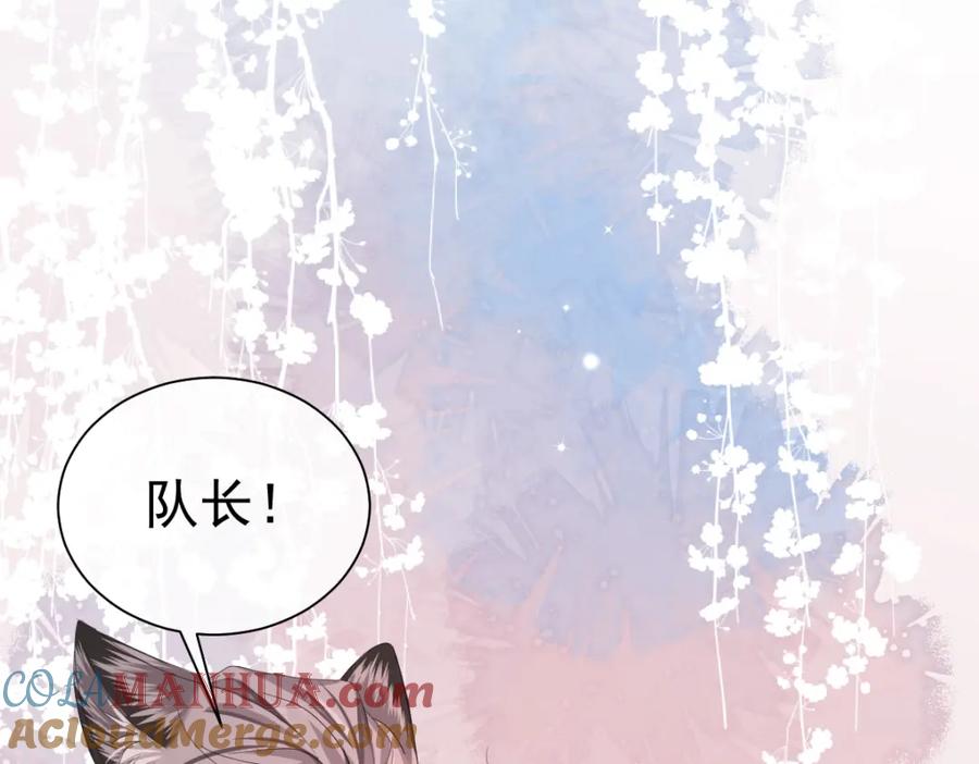 人鱼陷落 第35话 心绪翻涌 第61页