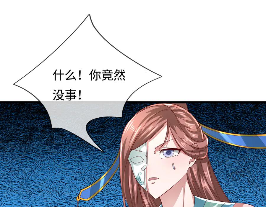 被困百万年：弟子遍布诸天万界 第365话 得罪林家，万死难辞 第30页