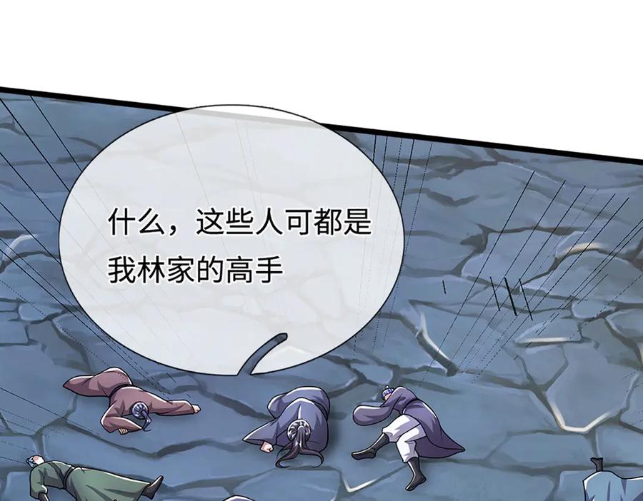 被困百万年：弟子遍布诸天万界 第365话 得罪林家，万死难辞 第64页