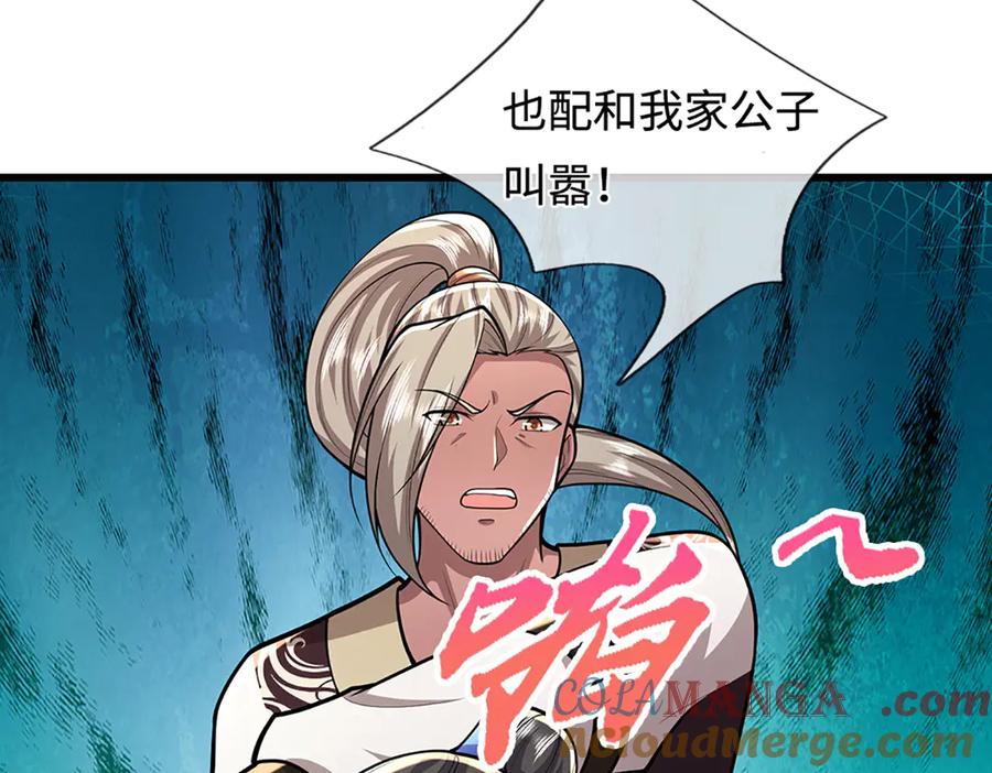 被困百万年：弟子遍布诸天万界 第365话 得罪林家，万死难辞 第81页