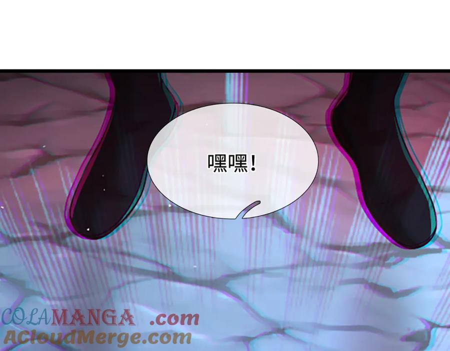 被困百万年：弟子遍布诸天万界 第365话 得罪林家，万死难辞 第117页