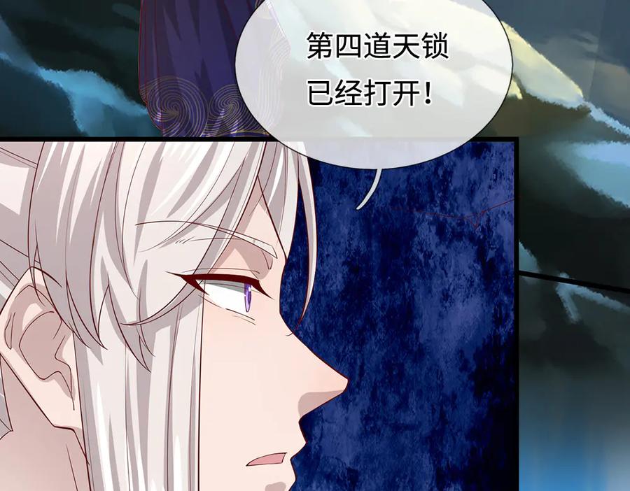 被困百万年：弟子遍布诸天万界 第365话 得罪林家，万死难辞 第36页