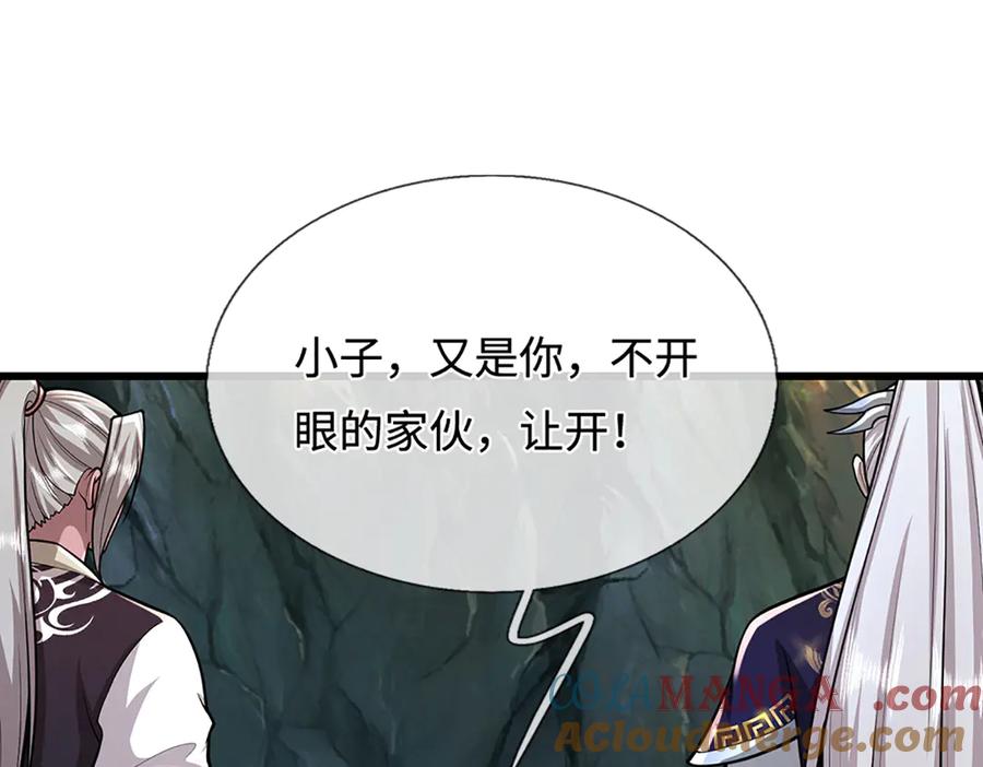 被困百万年：弟子遍布诸天万界 第365话 得罪林家，万死难辞 第49页