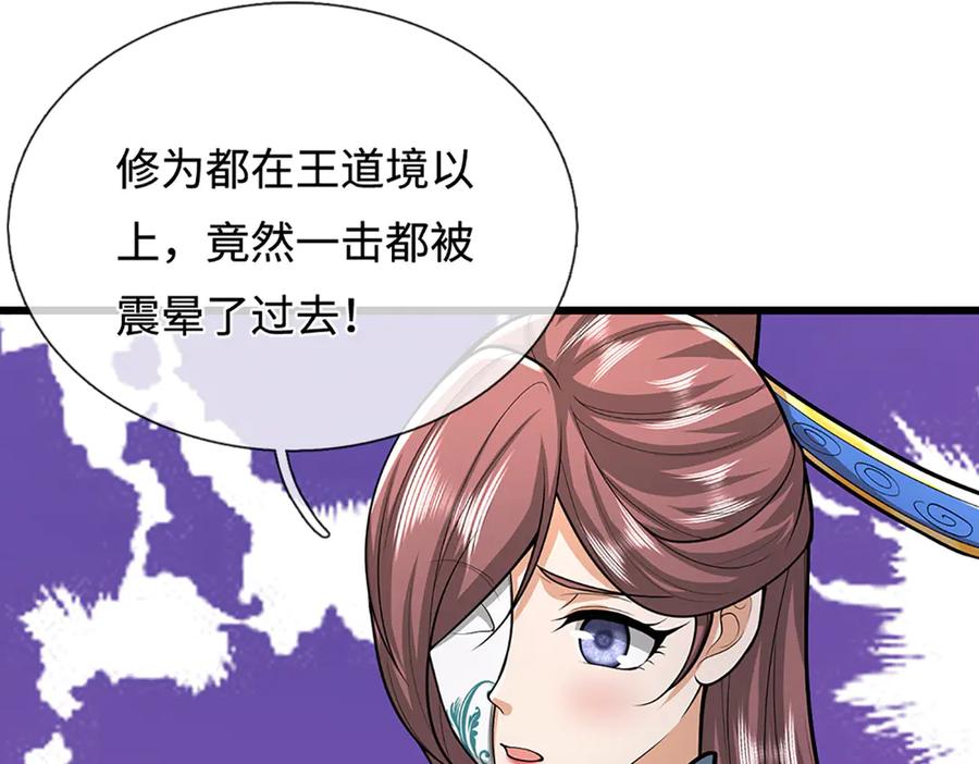 被困百万年：弟子遍布诸天万界 第365话 得罪林家，万死难辞 第67页