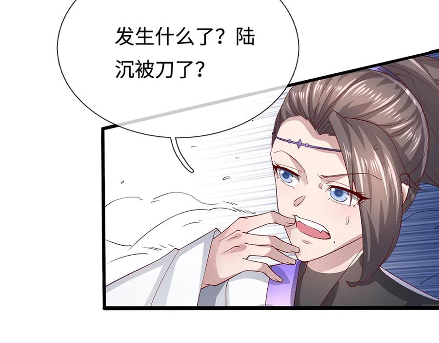 被困百万年：弟子遍布诸天万界 第365话 得罪林家，万死难辞 第16页