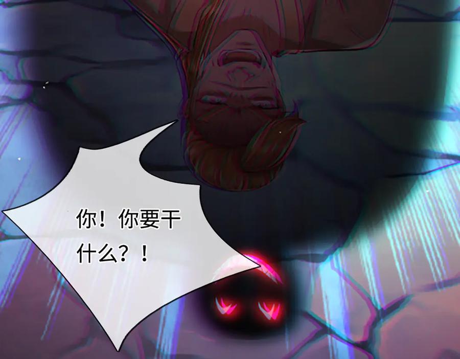 被困百万年：弟子遍布诸天万界 第365话 得罪林家，万死难辞 第120页