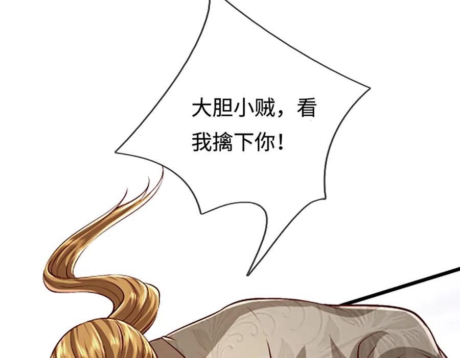 被困百万年：弟子遍布诸天万界 第365话 得罪林家，万死难辞 第91页