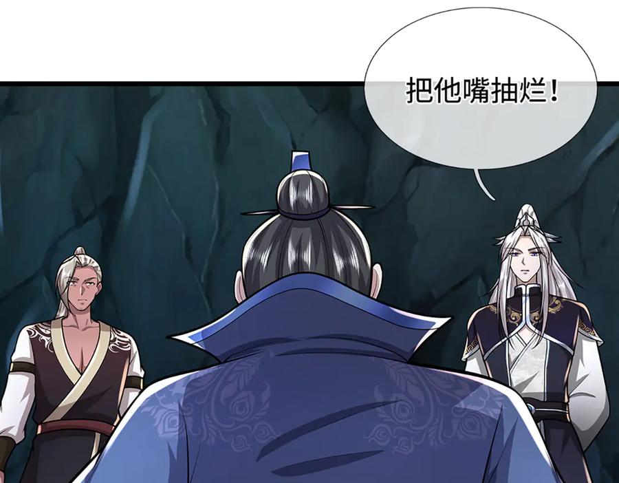 被困百万年：弟子遍布诸天万界 第365话 得罪林家，万死难辞 第74页