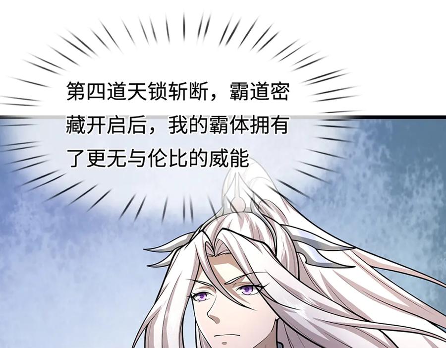 被困百万年：弟子遍布诸天万界 第365话 得罪林家，万死难辞 第70页