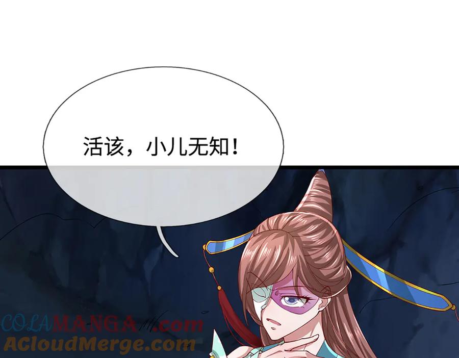 被困百万年：弟子遍布诸天万界 第365话 得罪林家，万死难辞 第17页