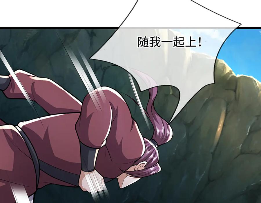 被困百万年：弟子遍布诸天万界 第365话 得罪林家，万死难辞 第56页
