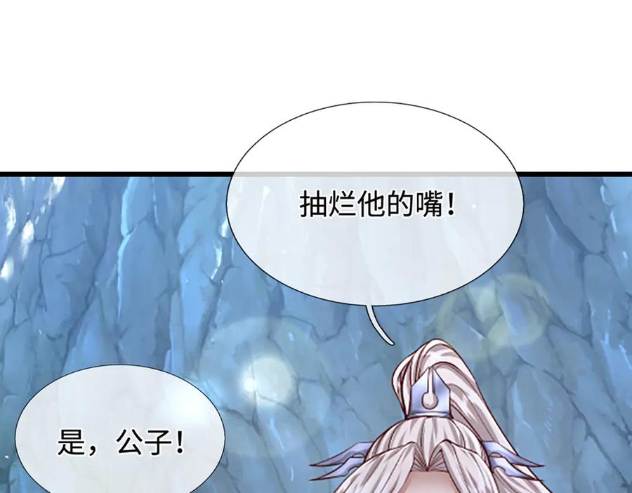 被困百万年：弟子遍布诸天万界 第365话 得罪林家，万死难辞 第114页